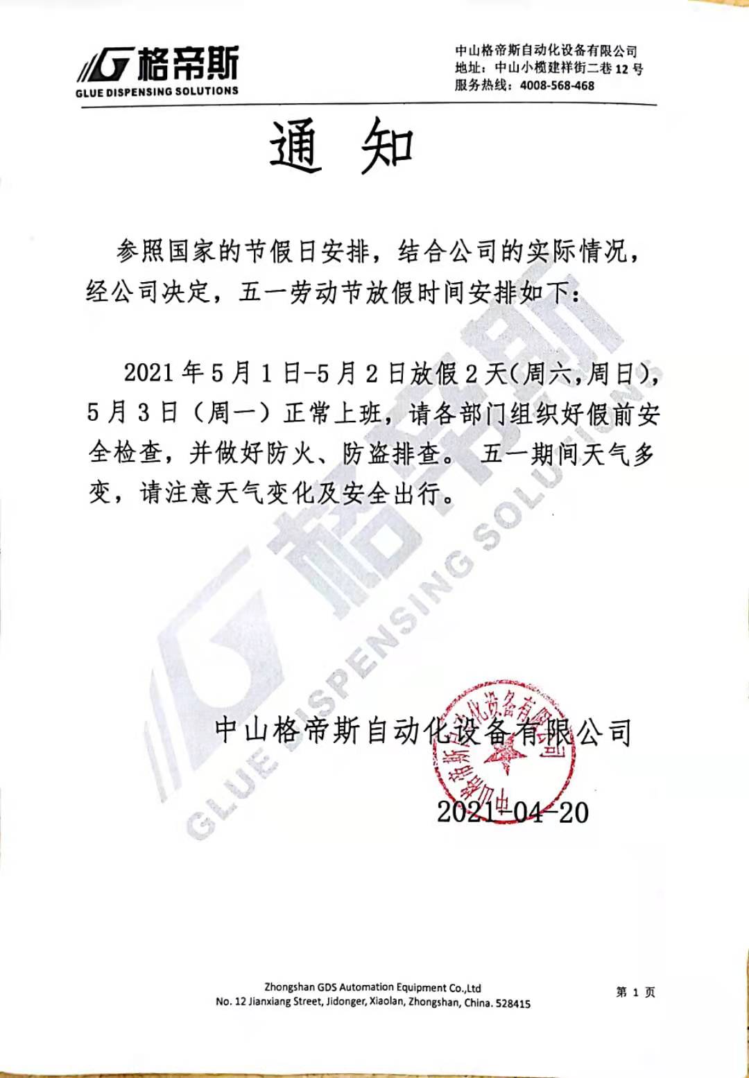 微信图片_20210421082246.jpg